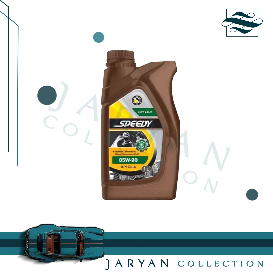 واسکازین اسپیدی 85W-90