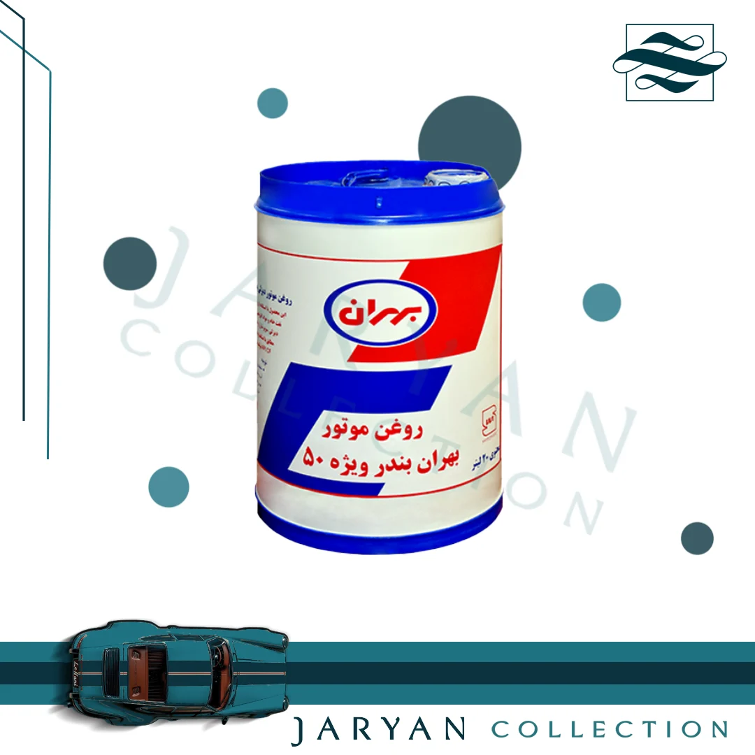 روغن موتور بهران بندر ویژه 50