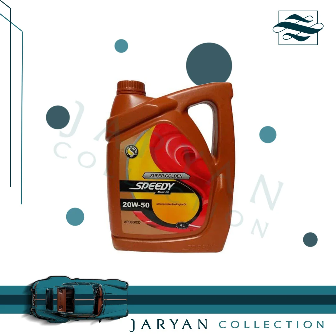 روغن موتور اسپیدی سوپر گلدن SG 20w50 حجم 4 لیتر