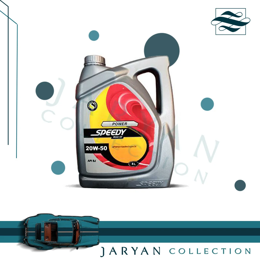 روغن موتور اسپیدی پاور SJ 20w50 حجم 4 لیتر