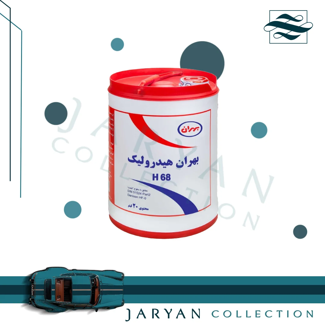 روغن هیدرولیک بهران H68 | عملکرد پایدار و مقاوم در برابر سایش